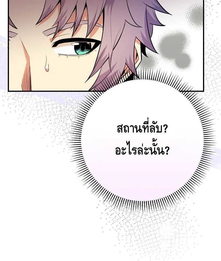 Reincarnated as a Genius Prodigy of a Prestigious Family ตอนที่ 31 32