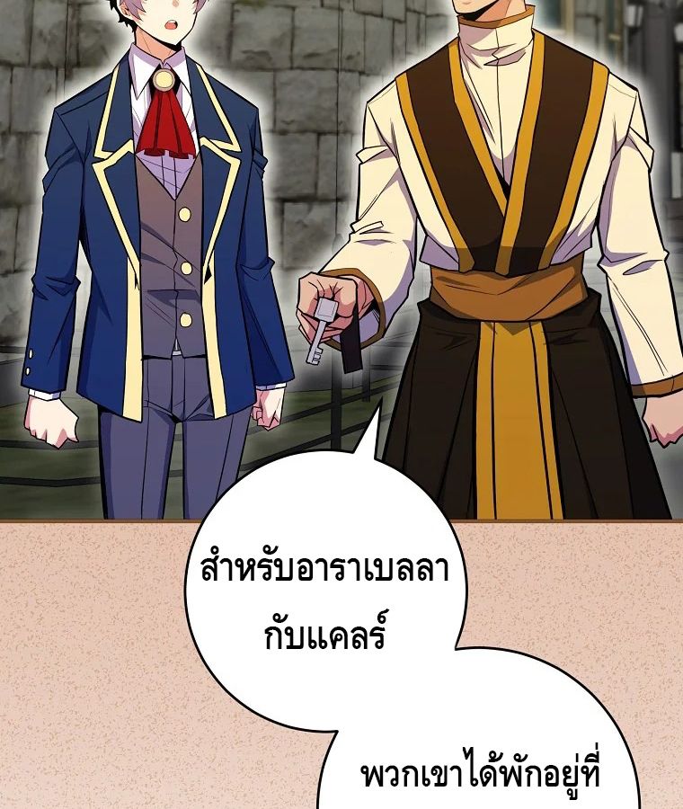 Reincarnated as a Genius Prodigy of a Prestigious Family ตอนที่ 31 34