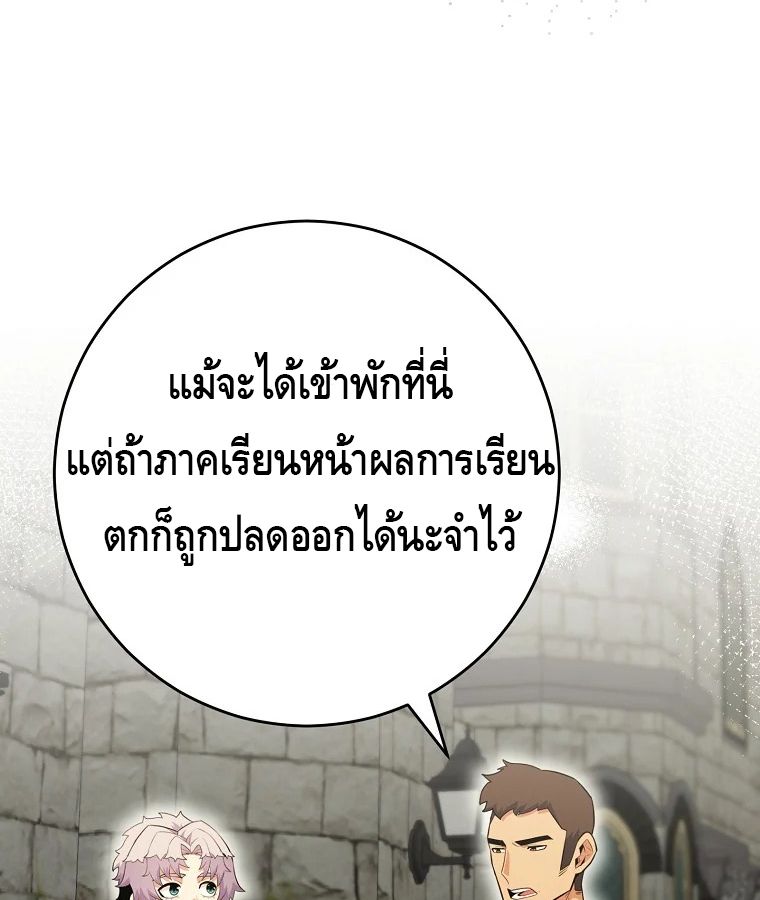 Reincarnated as a Genius Prodigy of a Prestigious Family ตอนที่ 31 33
