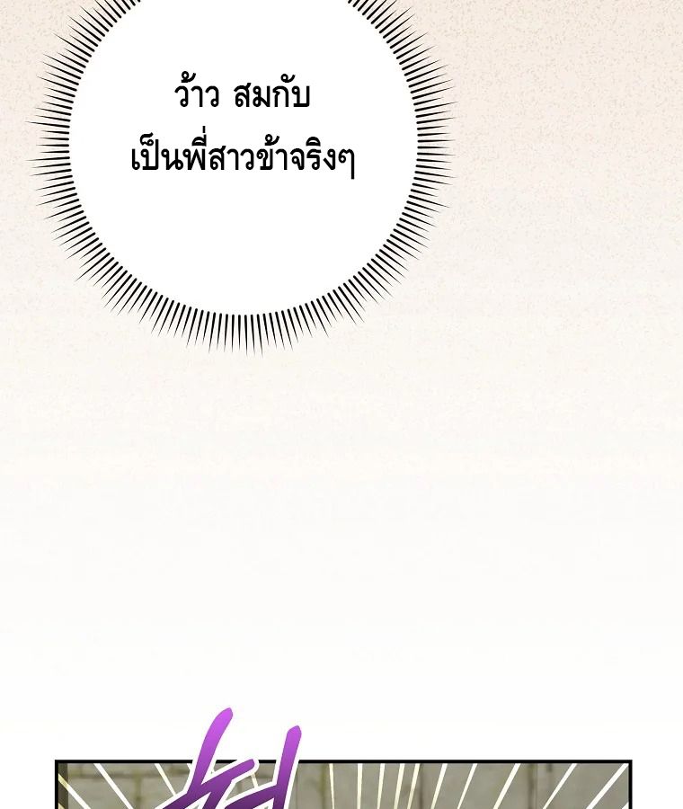 Reincarnated as a Genius Prodigy of a Prestigious Family ตอนที่ 31 36