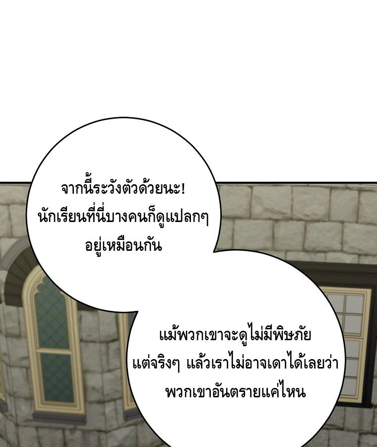 Reincarnated as a Genius Prodigy of a Prestigious Family ตอนที่ 31 40