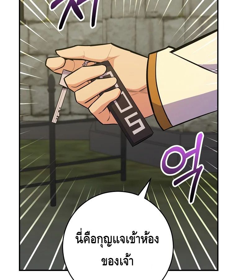 Reincarnated as a Genius Prodigy of a Prestigious Family ตอนที่ 31 37