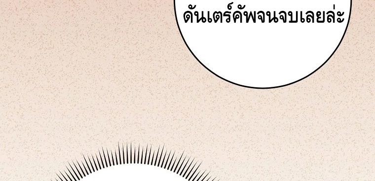 Reincarnated as a Genius Prodigy of a Prestigious Family ตอนที่ 31 35