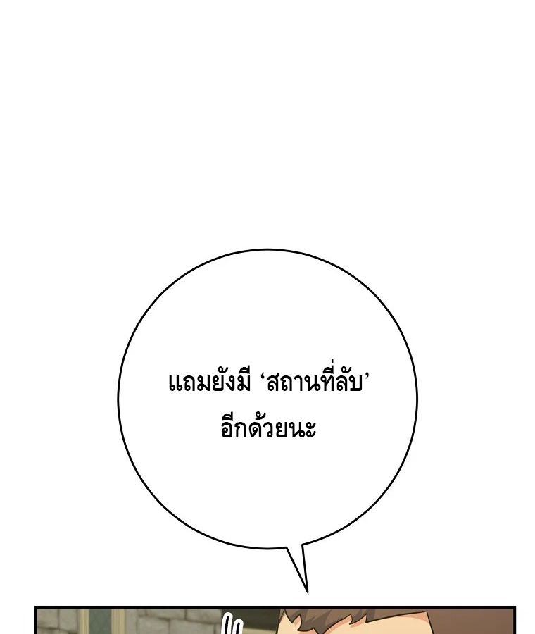 Reincarnated as a Genius Prodigy of a Prestigious Family ตอนที่ 31 30
