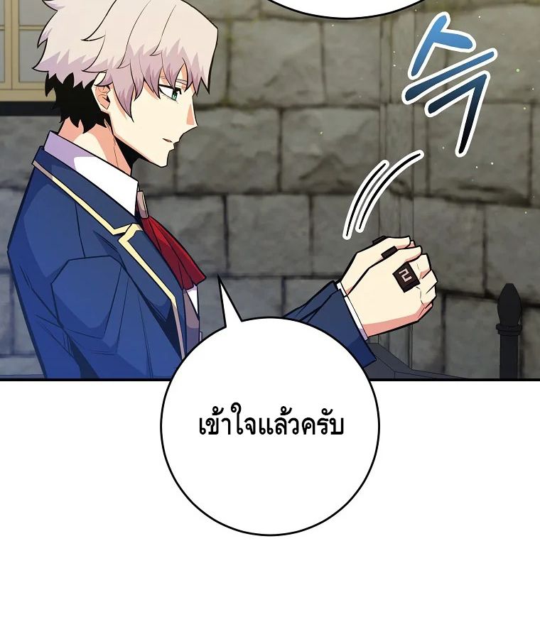 Reincarnated as a Genius Prodigy of a Prestigious Family ตอนที่ 31 39