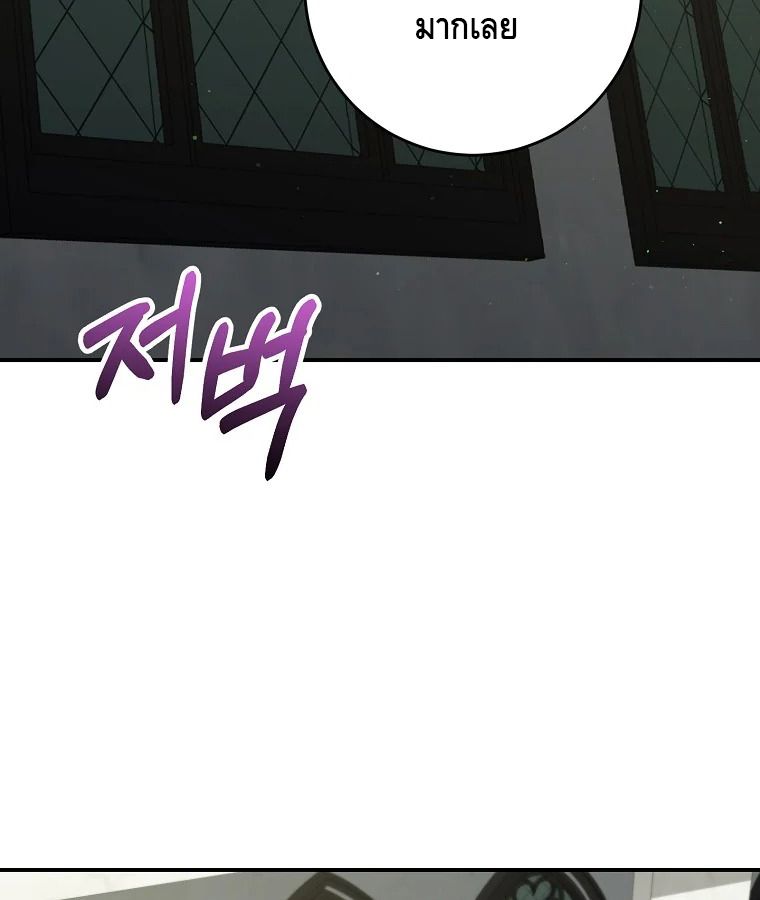 Reincarnated as a Genius Prodigy of a Prestigious Family ตอนที่ 31 47