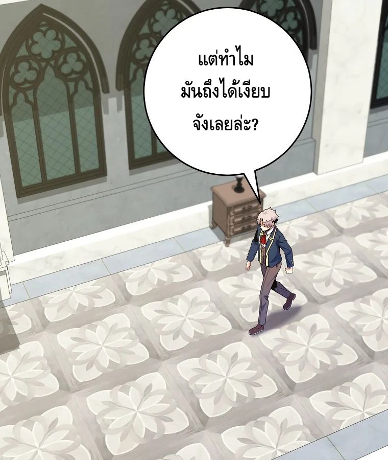 Reincarnated as a Genius Prodigy of a Prestigious Family ตอนที่ 31 48