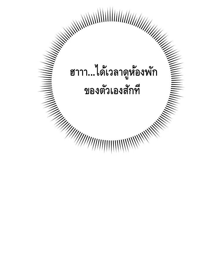 Reincarnated as a Genius Prodigy of a Prestigious Family ตอนที่ 31 43