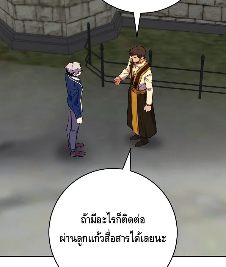 Reincarnated as a Genius Prodigy of a Prestigious Family ตอนที่ 31 41