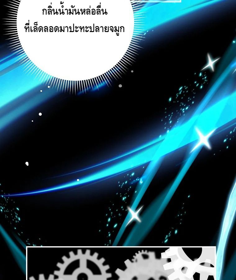 Reincarnated as a Genius Prodigy of a Prestigious Family ตอนที่ 31 55