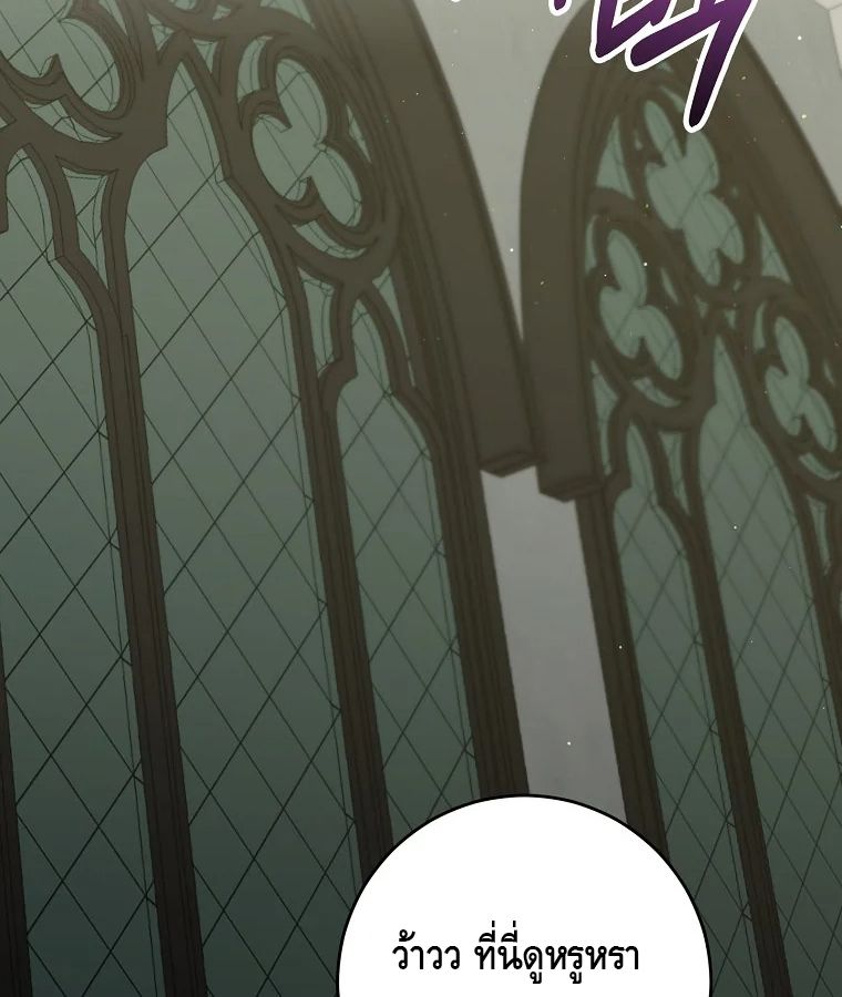 Reincarnated as a Genius Prodigy of a Prestigious Family ตอนที่ 31 46