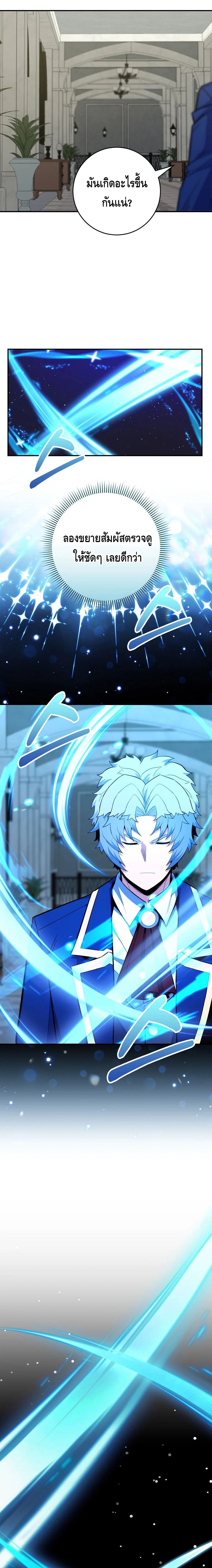 Reincarnated as a Genius Prodigy of a Prestigious Family ตอนที่ 31 53