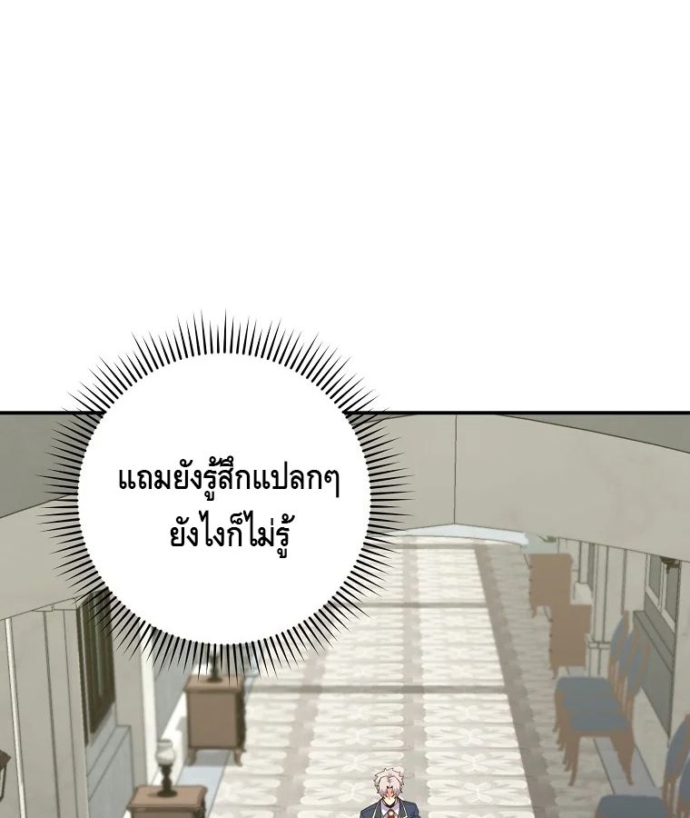 Reincarnated as a Genius Prodigy of a Prestigious Family ตอนที่ 31 50
