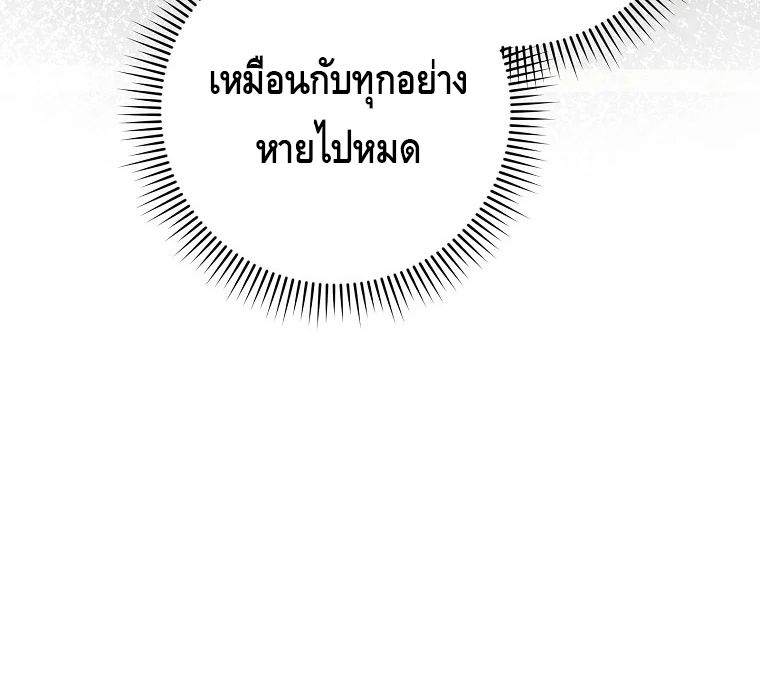 Reincarnated as a Genius Prodigy of a Prestigious Family ตอนที่ 31 52