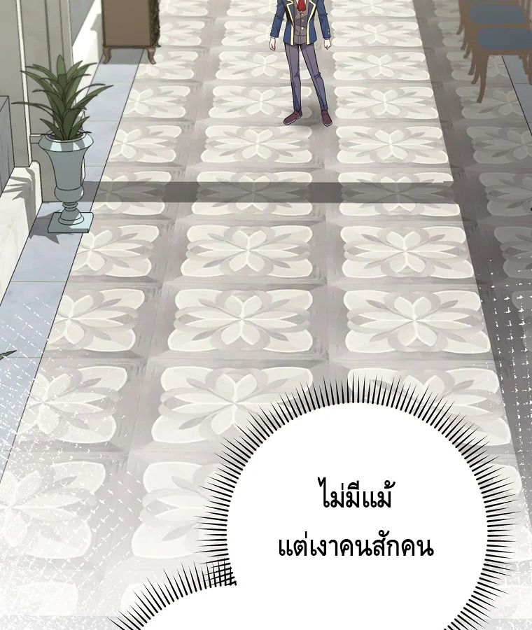 Reincarnated as a Genius Prodigy of a Prestigious Family ตอนที่ 31 51