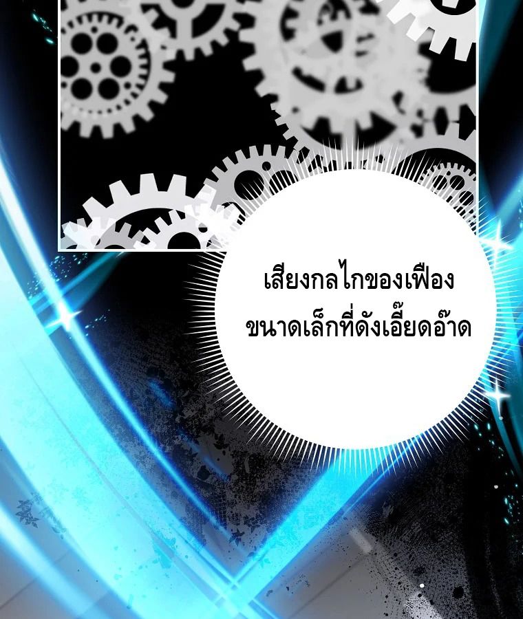 Reincarnated as a Genius Prodigy of a Prestigious Family ตอนที่ 31 56