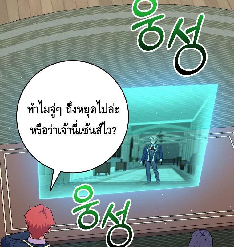 Reincarnated as a Genius Prodigy of a Prestigious Family ตอนที่ 31 62