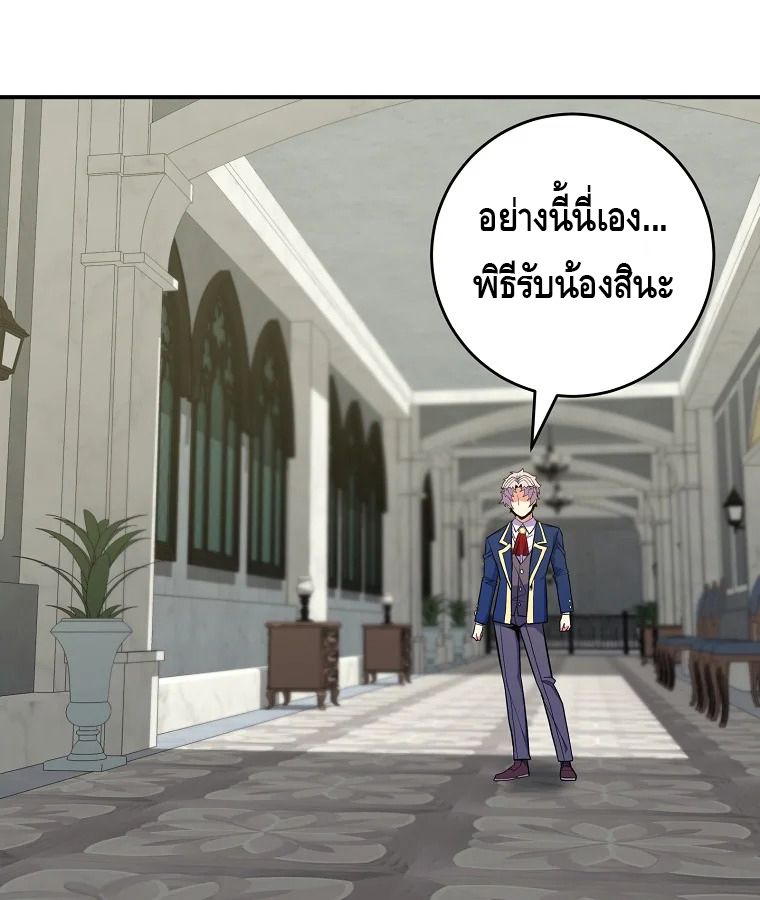 Reincarnated as a Genius Prodigy of a Prestigious Family ตอนที่ 31 60