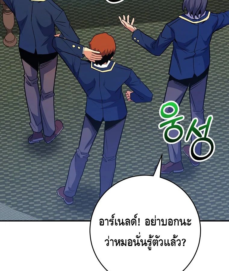 Reincarnated as a Genius Prodigy of a Prestigious Family ตอนที่ 31 63
