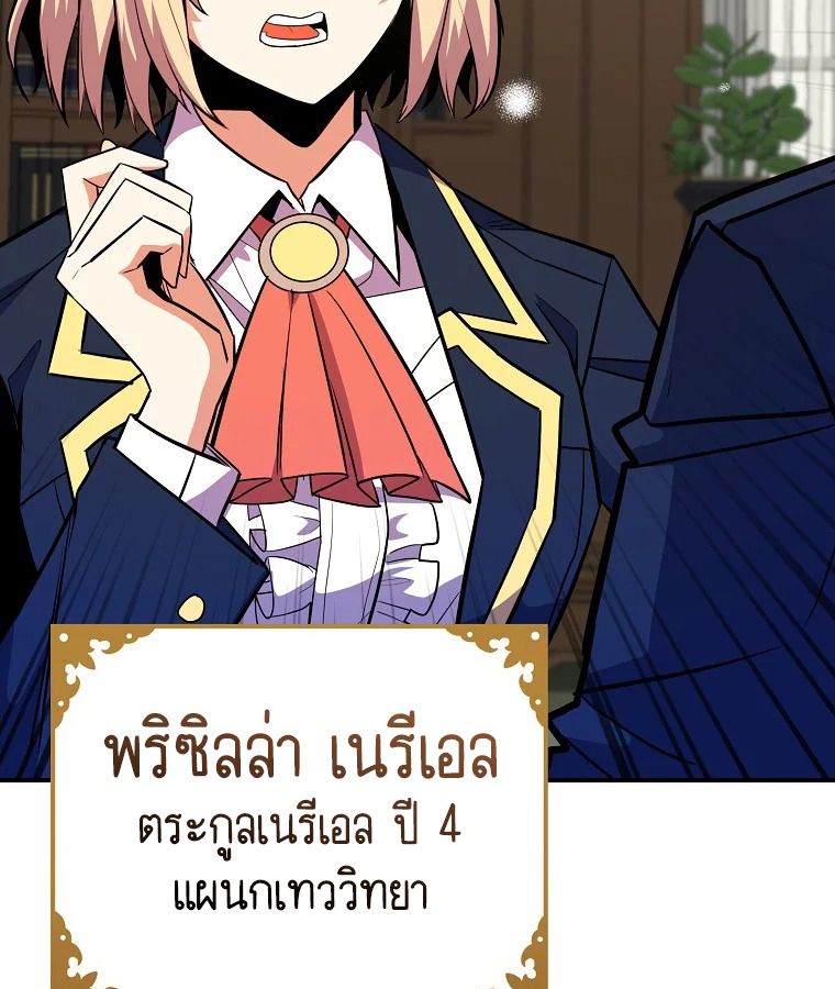 Reincarnated as a Genius Prodigy of a Prestigious Family ตอนที่ 31 78