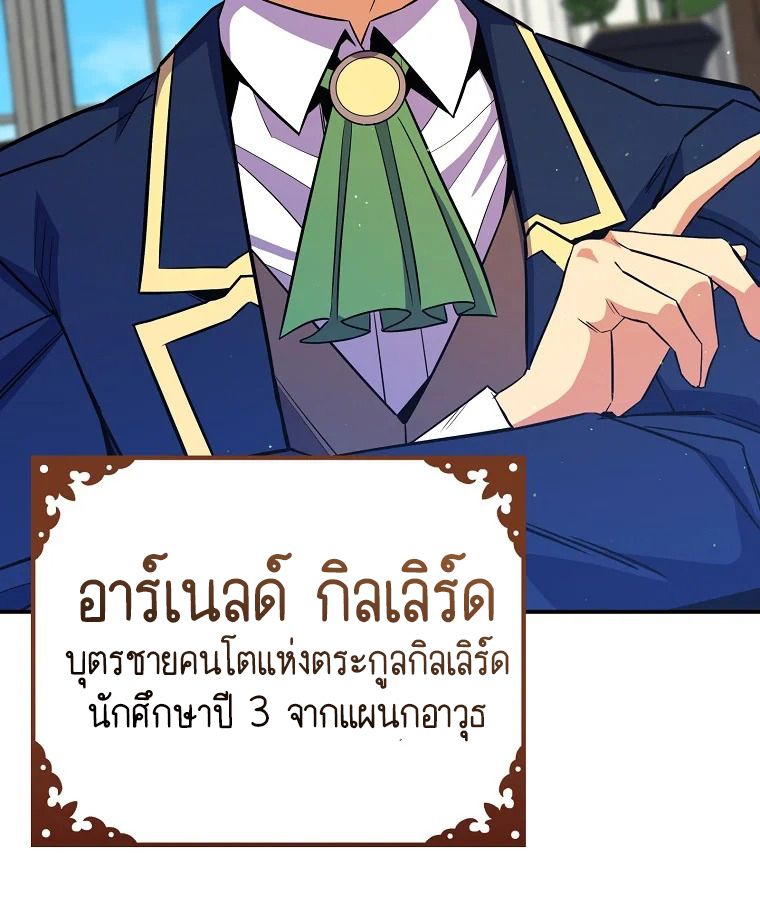 Reincarnated as a Genius Prodigy of a Prestigious Family ตอนที่ 31 67
