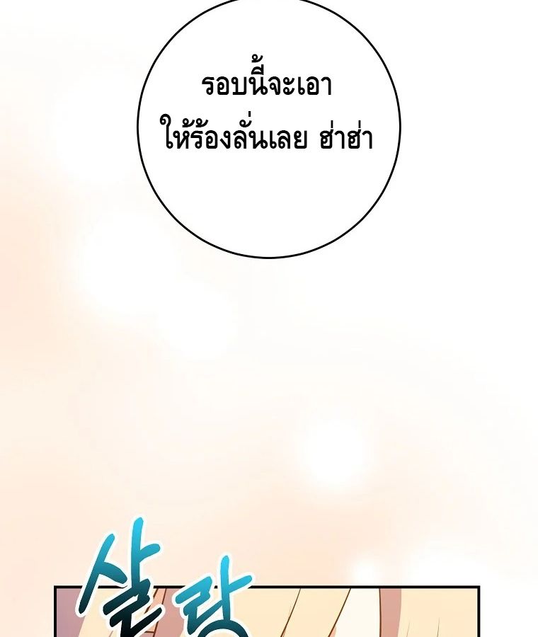 Reincarnated as a Genius Prodigy of a Prestigious Family ตอนที่ 31 75