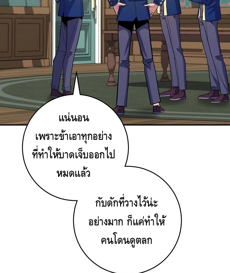 Reincarnated as a Genius Prodigy of a Prestigious Family ตอนที่ 31 69