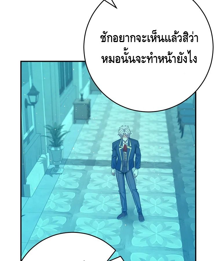 Reincarnated as a Genius Prodigy of a Prestigious Family ตอนที่ 31 72