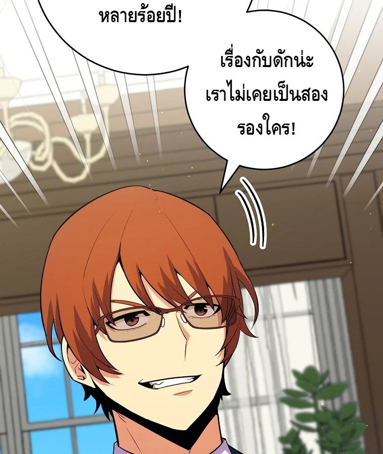 Reincarnated as a Genius Prodigy of a Prestigious Family ตอนที่ 31 66