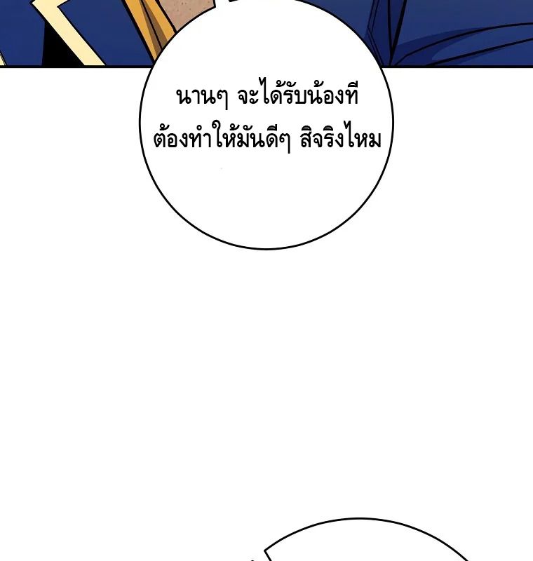 Reincarnated as a Genius Prodigy of a Prestigious Family ตอนที่ 31 71