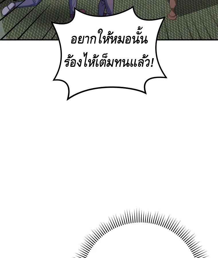 Reincarnated as a Genius Prodigy of a Prestigious Family ตอนที่ 31 82