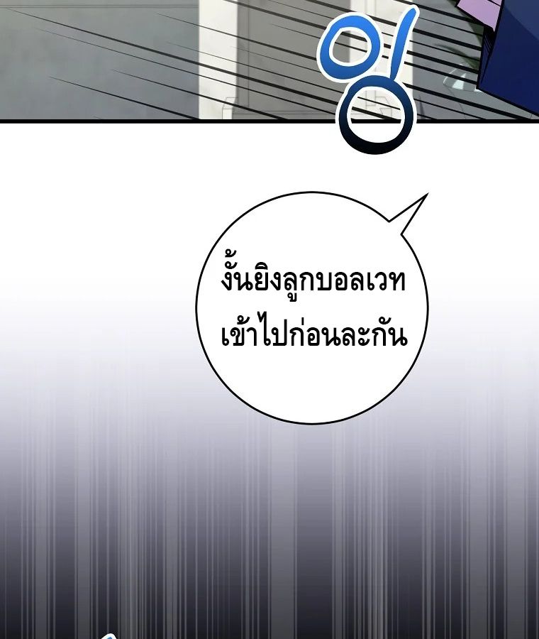 Reincarnated as a Genius Prodigy of a Prestigious Family ตอนที่ 31 86