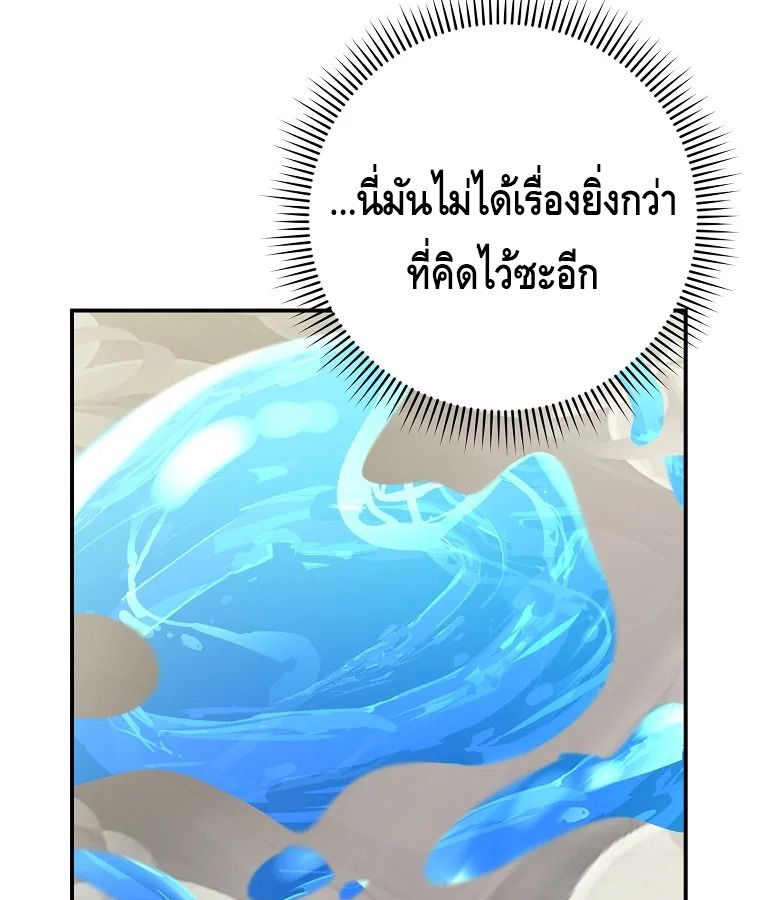 Reincarnated as a Genius Prodigy of a Prestigious Family ตอนที่ 31 96