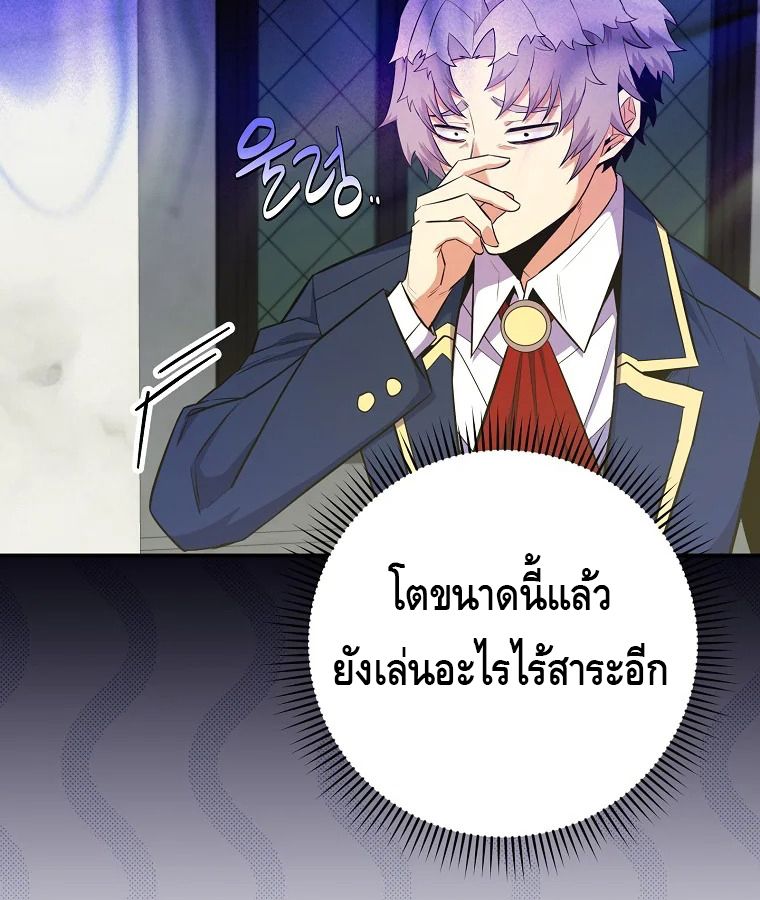 Reincarnated as a Genius Prodigy of a Prestigious Family ตอนที่ 31 102