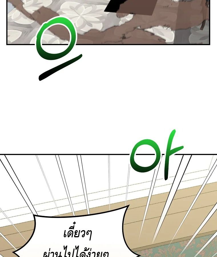 Reincarnated as a Genius Prodigy of a Prestigious Family ตอนที่ 31 104