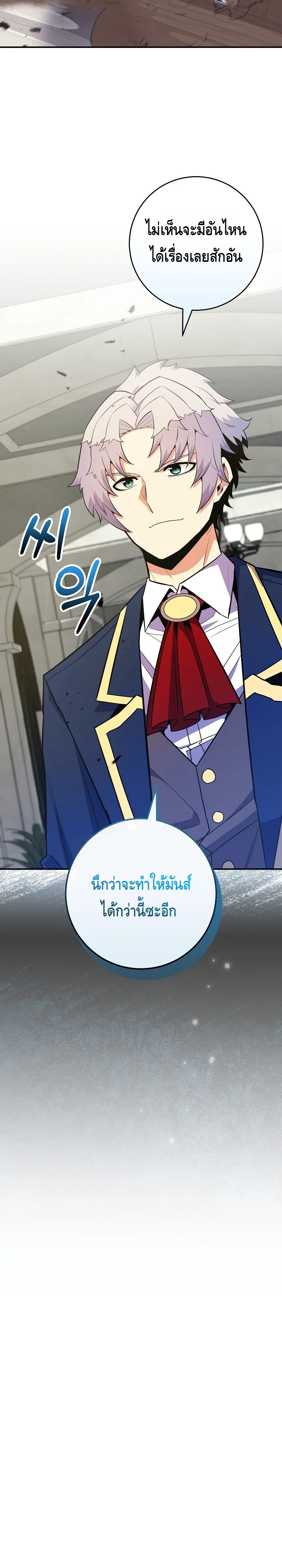 Reincarnated as a Genius Prodigy of a Prestigious Family ตอนที่ 31 109
