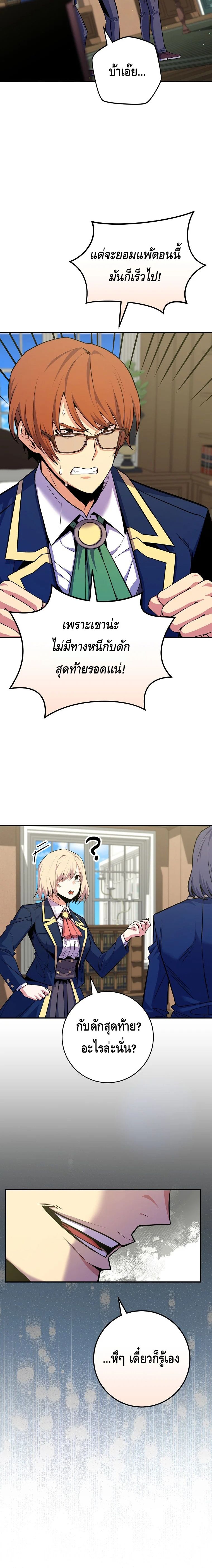 Reincarnated as a Genius Prodigy of a Prestigious Family ตอนที่ 32 18