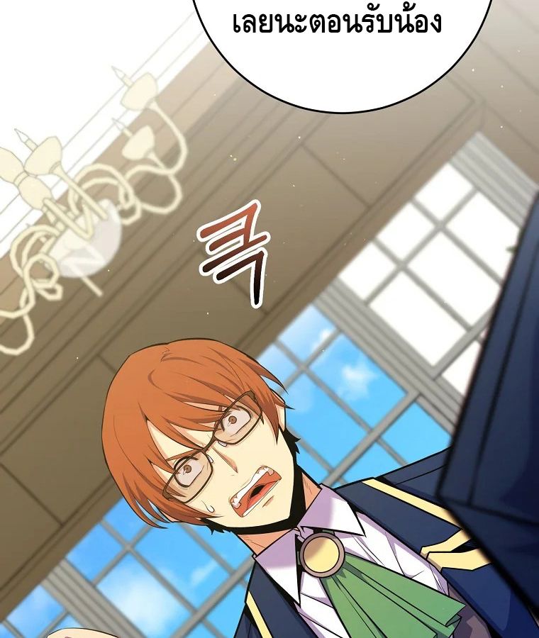 Reincarnated as a Genius Prodigy of a Prestigious Family ตอนที่ 32 14
