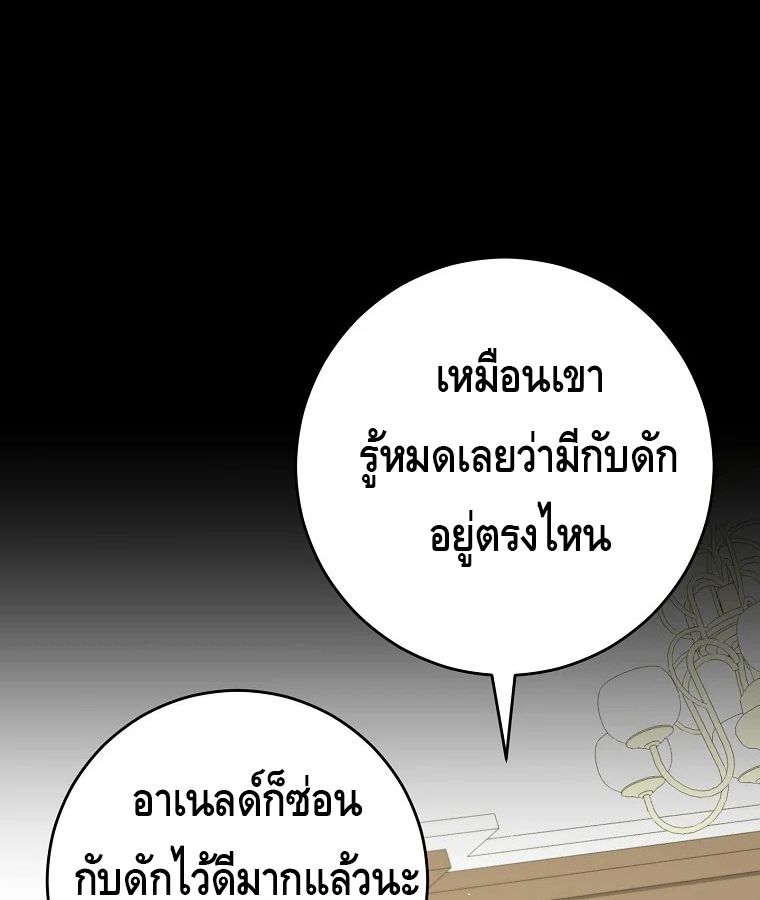 Reincarnated as a Genius Prodigy of a Prestigious Family ตอนที่ 32 16