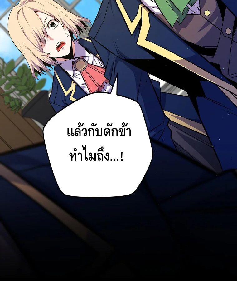Reincarnated as a Genius Prodigy of a Prestigious Family ตอนที่ 32 15