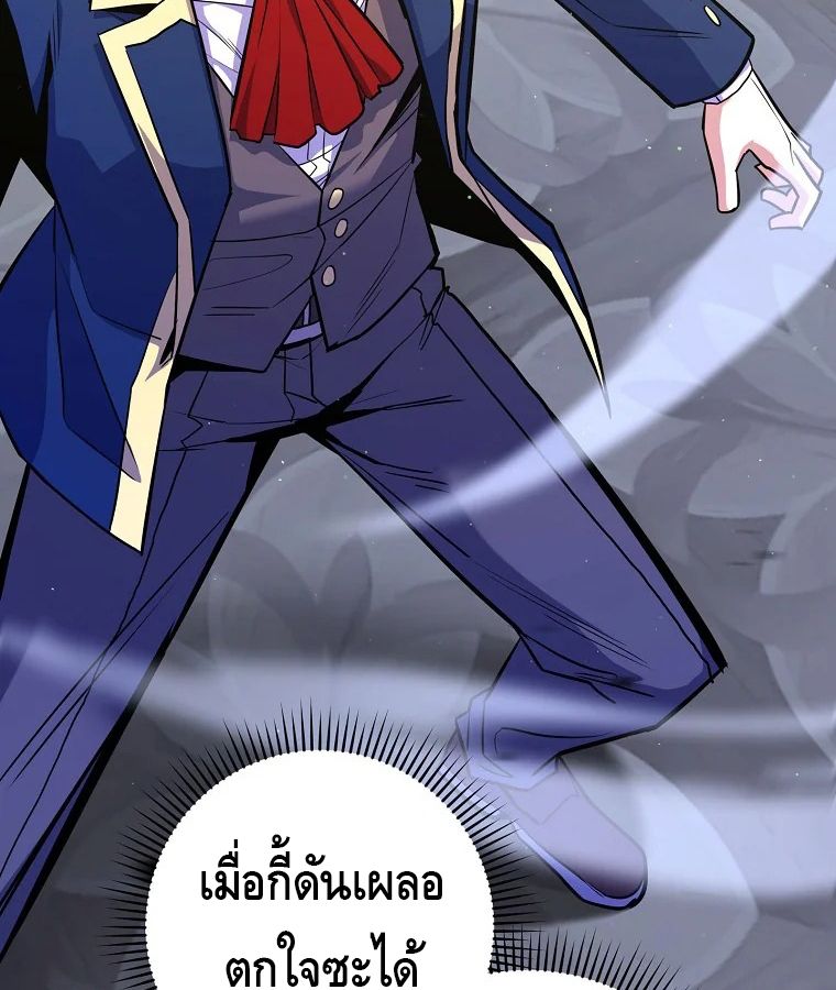 Reincarnated as a Genius Prodigy of a Prestigious Family ตอนที่ 32 34