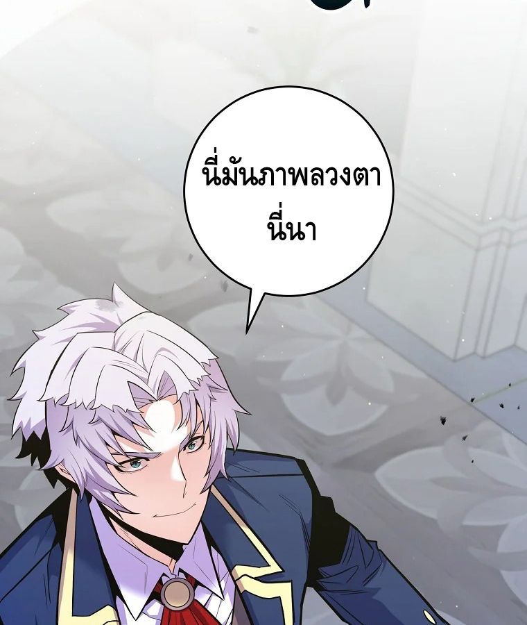 Reincarnated as a Genius Prodigy of a Prestigious Family ตอนที่ 32 33