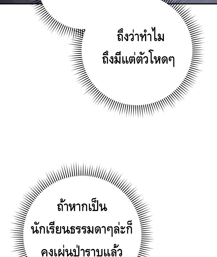 Reincarnated as a Genius Prodigy of a Prestigious Family ตอนที่ 32 35