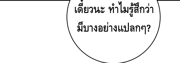 Reincarnated as a Genius Prodigy of a Prestigious Family ตอนที่ 32 29