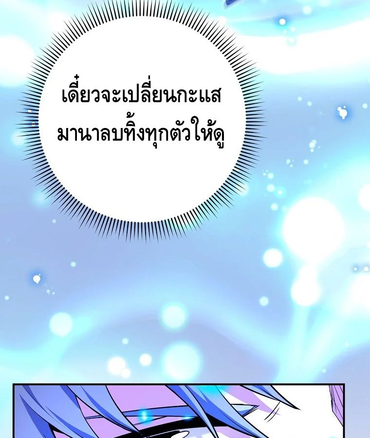 Reincarnated as a Genius Prodigy of a Prestigious Family ตอนที่ 32 40
