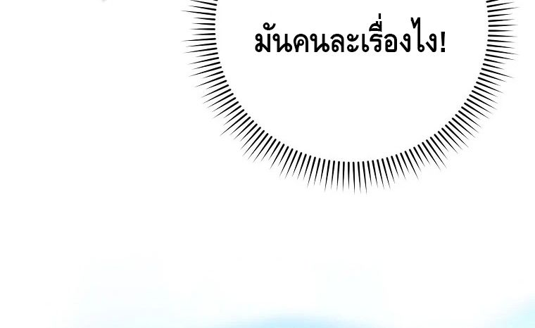 Reincarnated as a Genius Prodigy of a Prestigious Family ตอนที่ 32 38