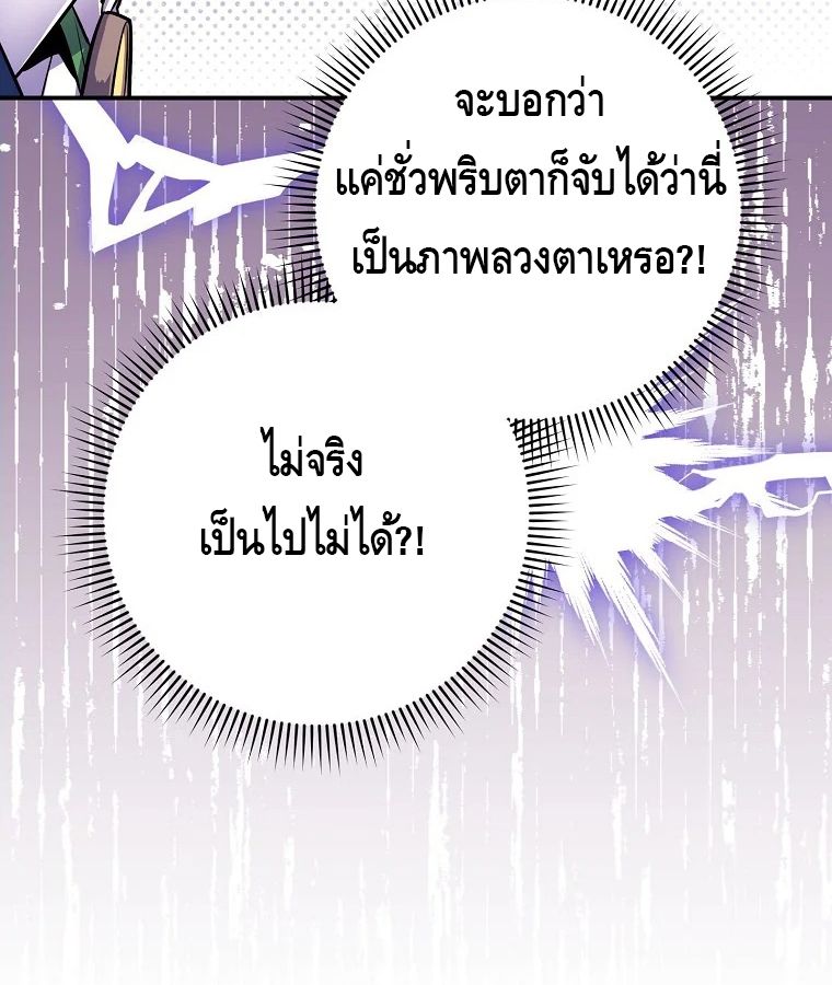 Reincarnated as a Genius Prodigy of a Prestigious Family ตอนที่ 32 45