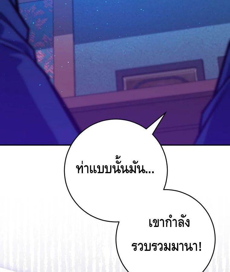 Reincarnated as a Genius Prodigy of a Prestigious Family ตอนที่ 32 43