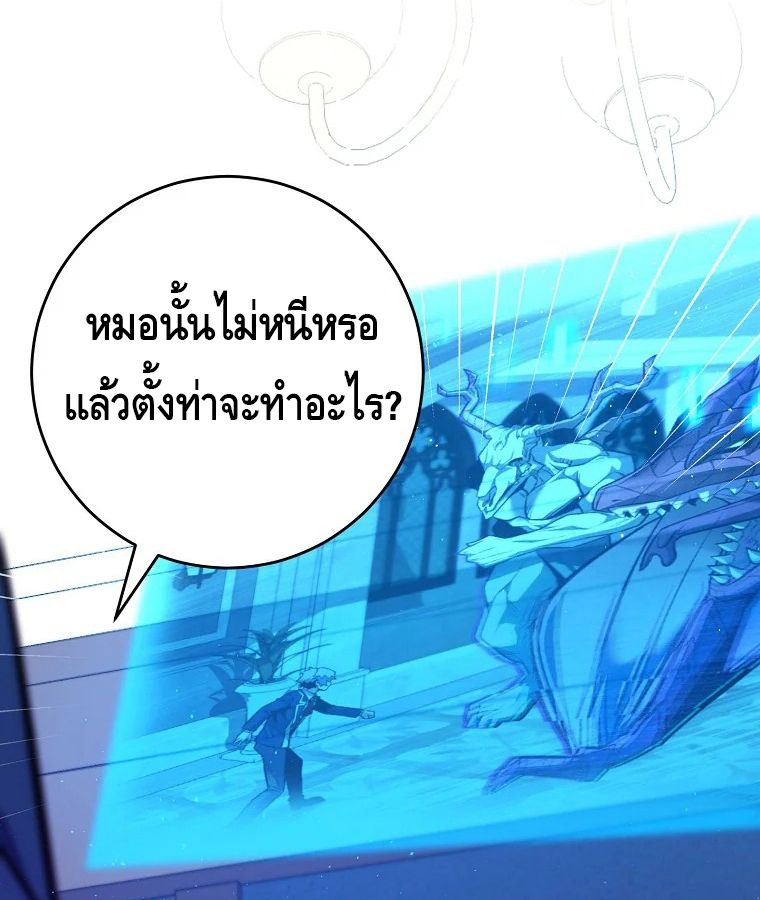 Reincarnated as a Genius Prodigy of a Prestigious Family ตอนที่ 32 42