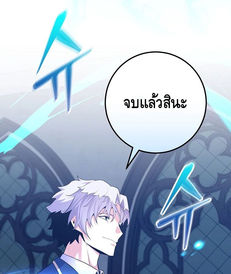 Reincarnated as a Genius Prodigy of a Prestigious Family ตอนที่ 32 60